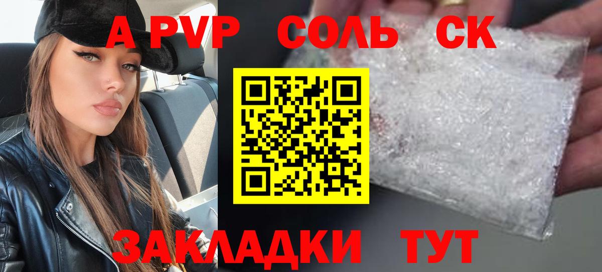 A PVP СК КРИС  Вход с VPN  A-PVP  A-PVP крисы CK  Alpha PVP крисы CK  Серпухов 