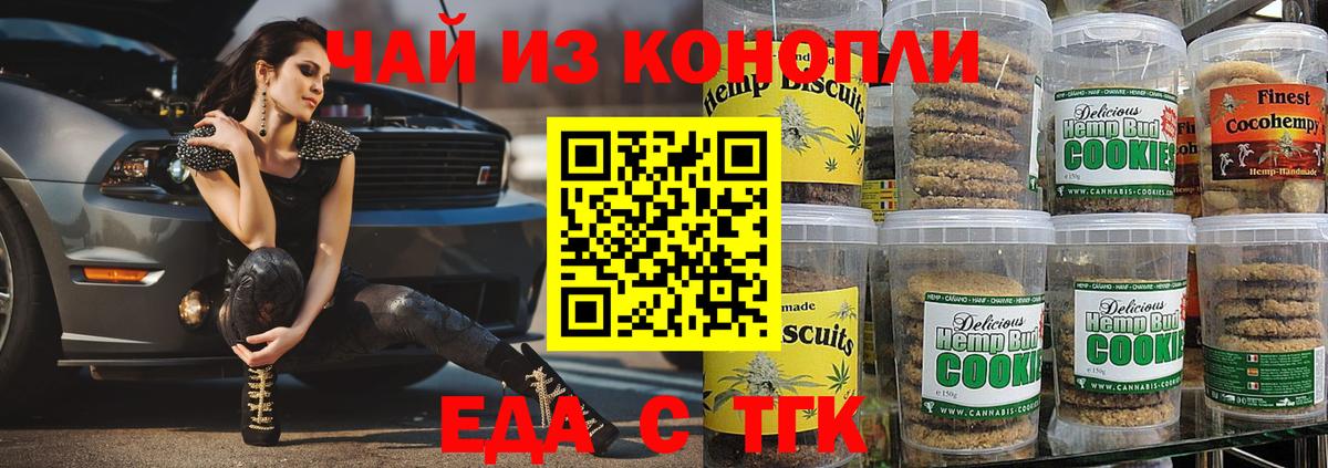 Cannafood конопля  Вход с VPN  Серпухов 