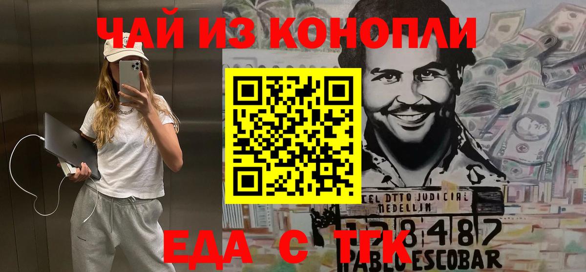Canna-Cookies конопля Серпухов