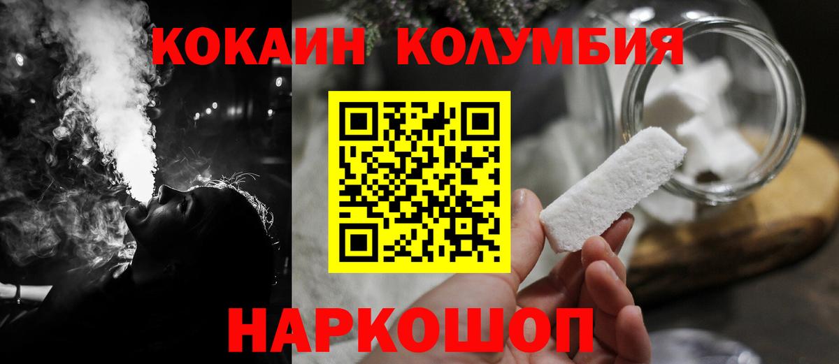 Кокаин Перу  Cocaine Колумбийский  Вход с VPN  Серпухов 