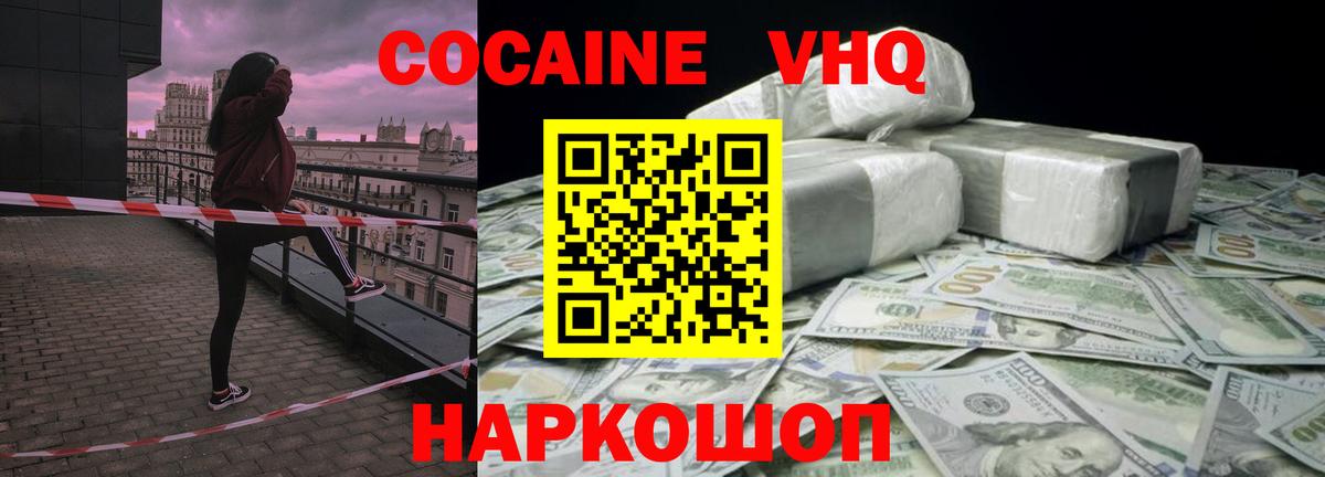 КОКАИН Эквадор Серпухов