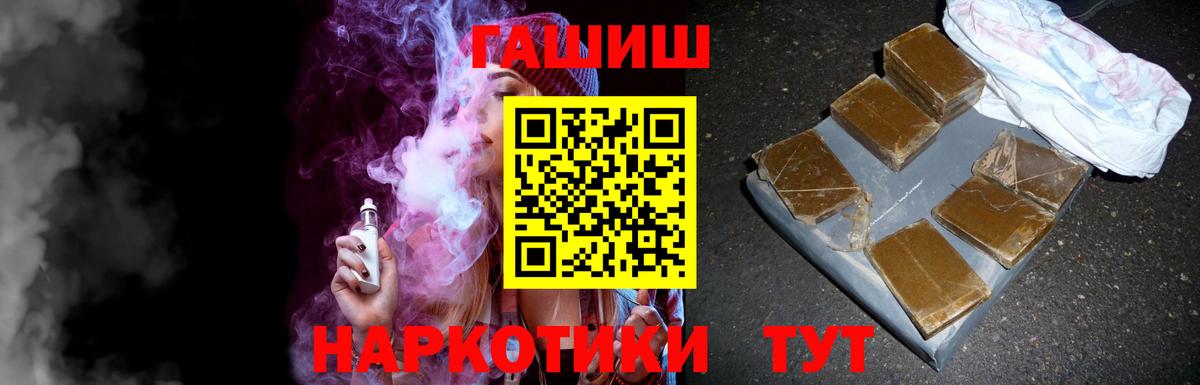 ГАШ ice o lator Серпухов