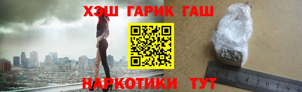 Серпухов  Гашиш ice o lator  ГАШ индика сатива  Вход с VPN 