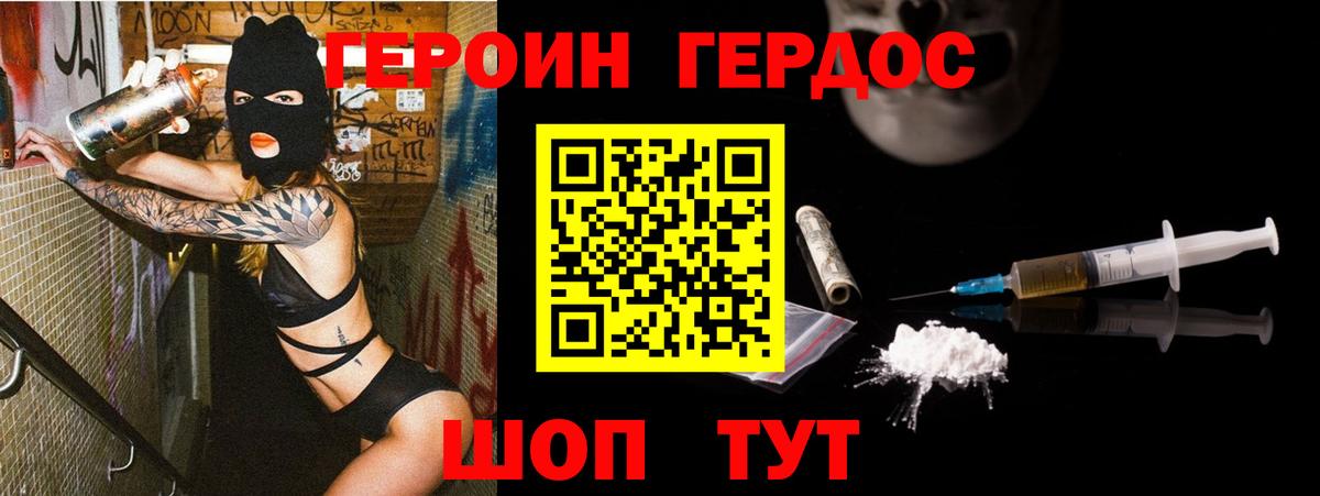Героин  Героин герыч  Вход с VPN  Серпухов 