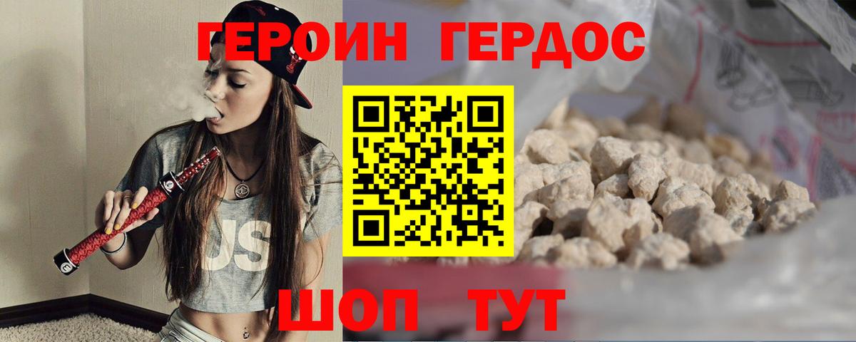Героин белый Серпухов