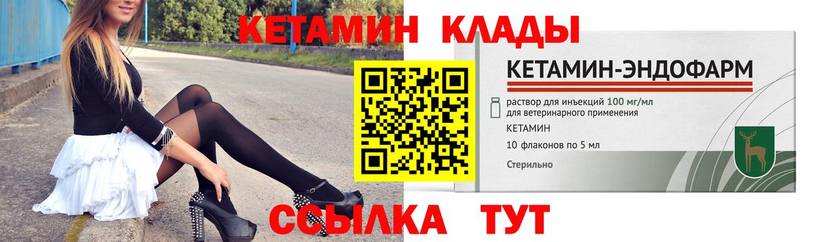 Серпухов  КЕТАМИН VHQ  Вход с VPN 