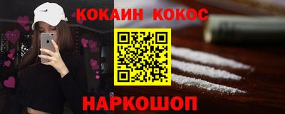 наркотики Сланцы