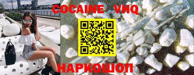 наркотики Сланцы