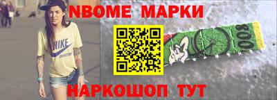 наркотики Сланцы