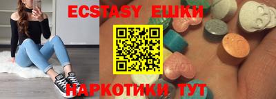 наркотики Сланцы