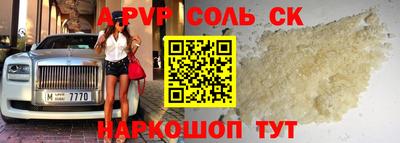 наркотики Сланцы