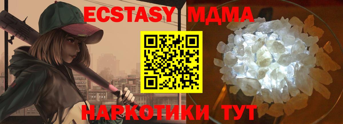 МДМА молли  МДМА кристаллы  Серпухов  Вход с VPN 