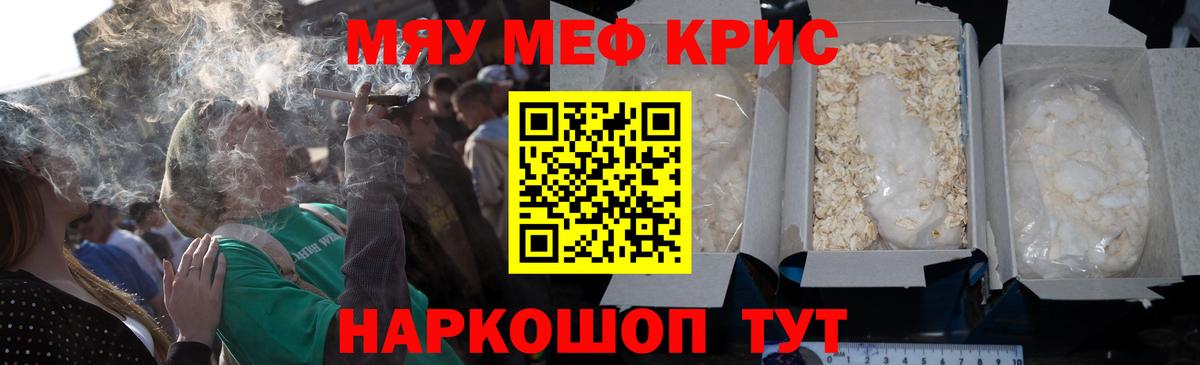 МЕФ  Вход с VPN  Серпухов  Меф мяу мяу  Мефедрон мяу мяу 