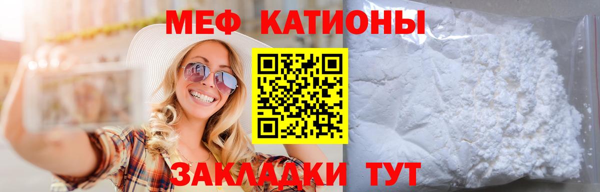 Меф Серпухов