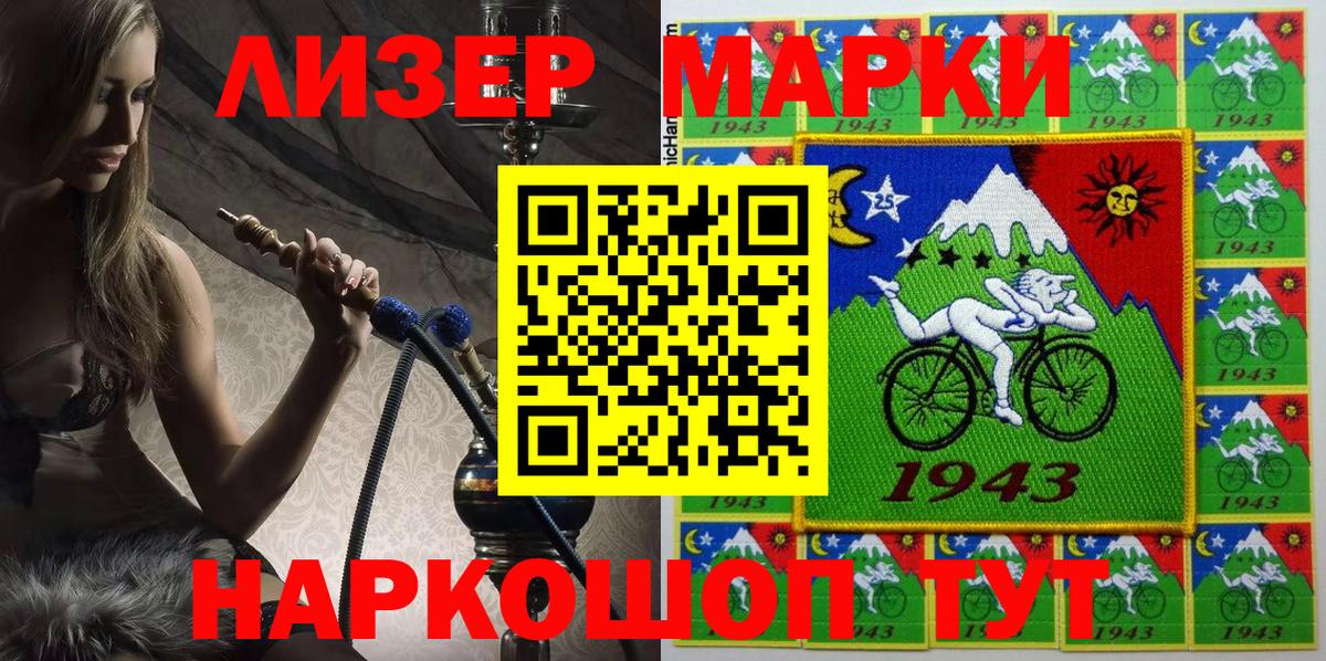 Наркотические марки 1500мкг  Наркотические марки 1500мкг  Вход с VPN  Серпухов 