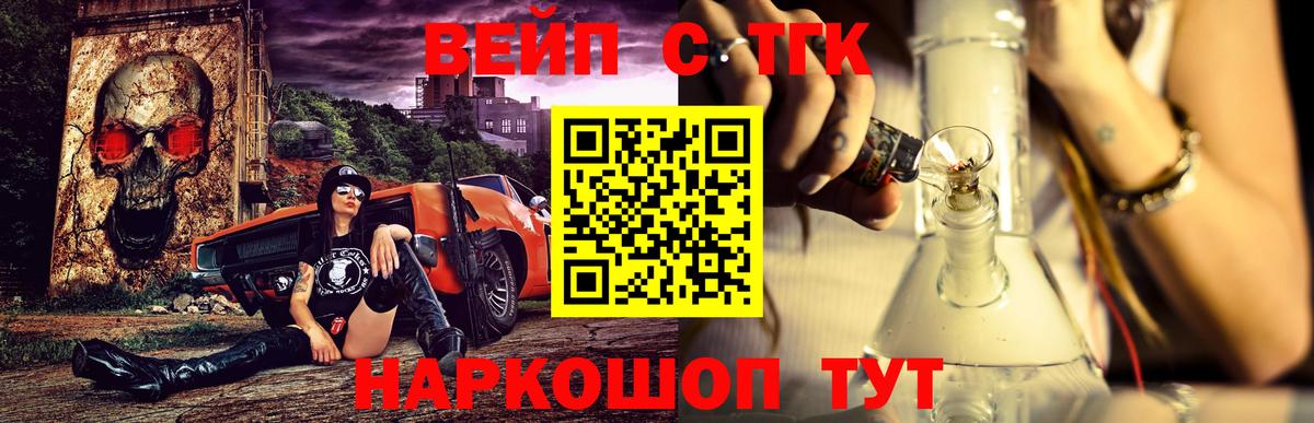 ТГК жижа  Дистиллят ТГК вейп с тгк  продажа наркотиков  Вход с VPN  Серпухов 